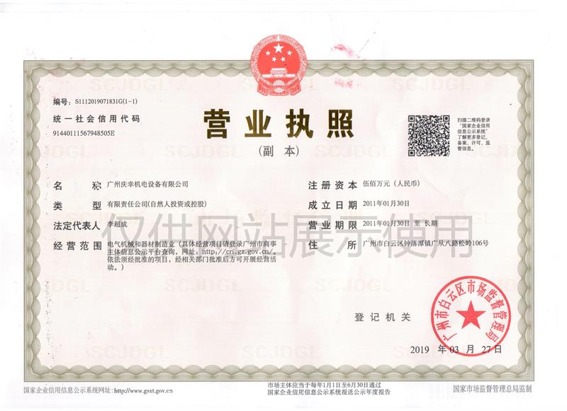 新版营业执照_看图王.jpg